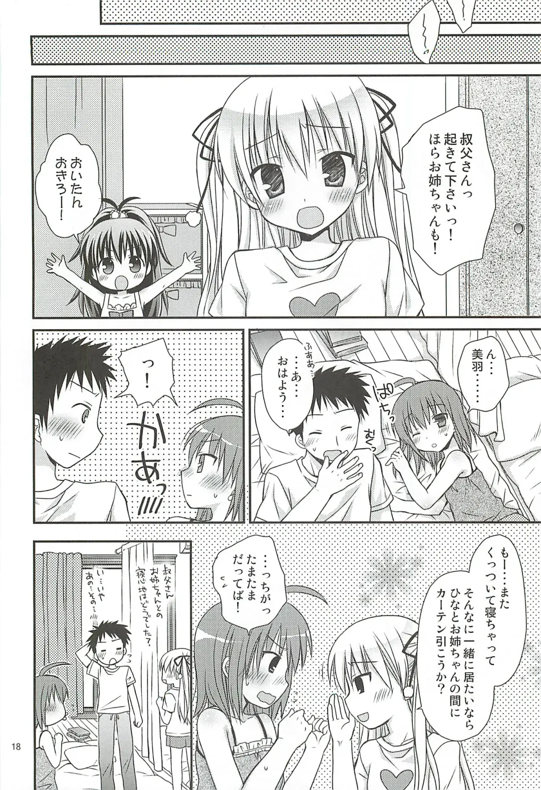 [Rico] HAPPY LIFE WITH HAPPY GIRLS Fhentai - Page 17