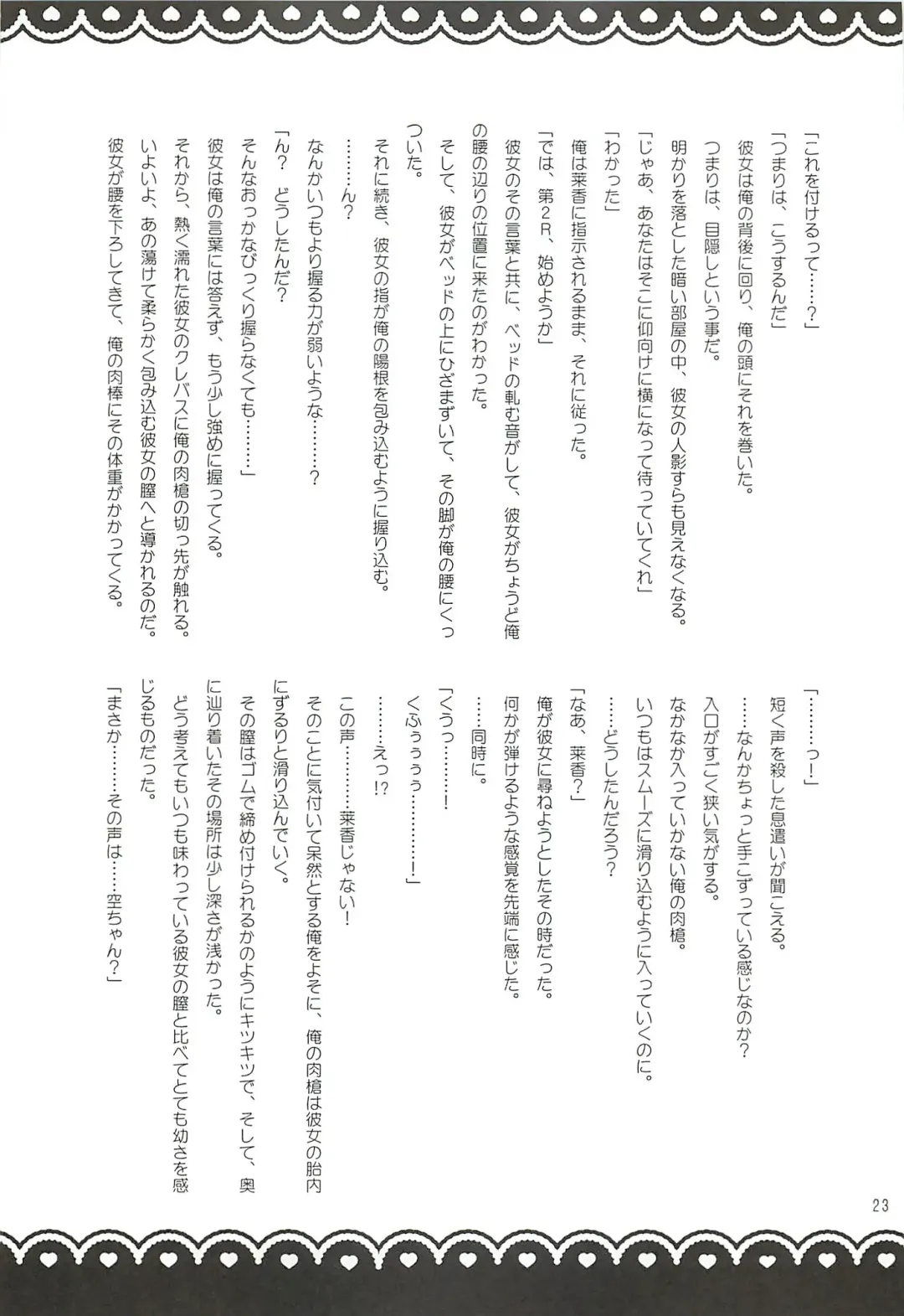 [Rico] HAPPY LIFE WITH HAPPY GIRLS Fhentai - Page 22