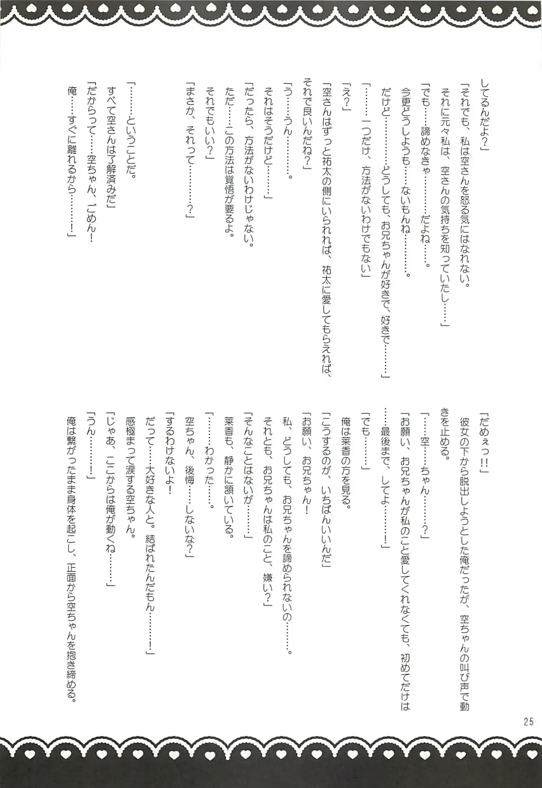 [Rico] HAPPY LIFE WITH HAPPY GIRLS Fhentai - Page 24