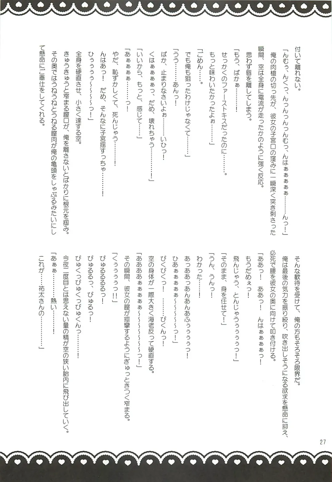 [Rico] HAPPY LIFE WITH HAPPY GIRLS Fhentai - Page 26