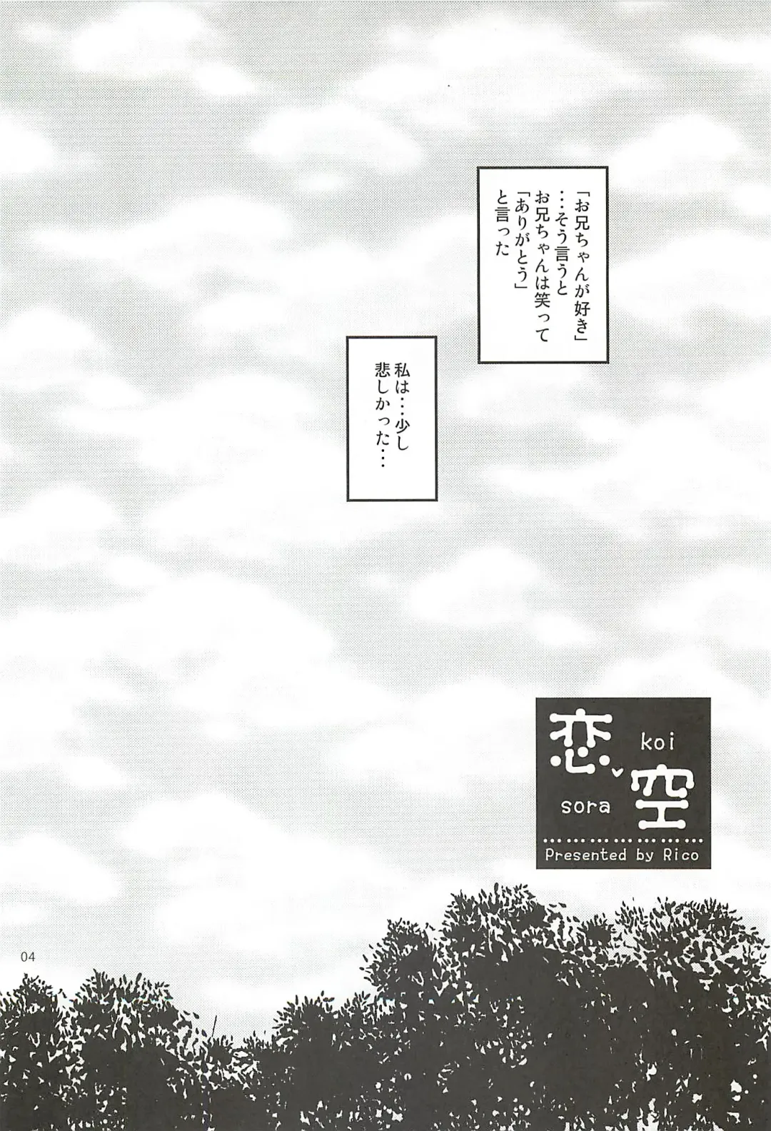 [Rico] HAPPY LIFE WITH HAPPY GIRLS Fhentai - Page 3