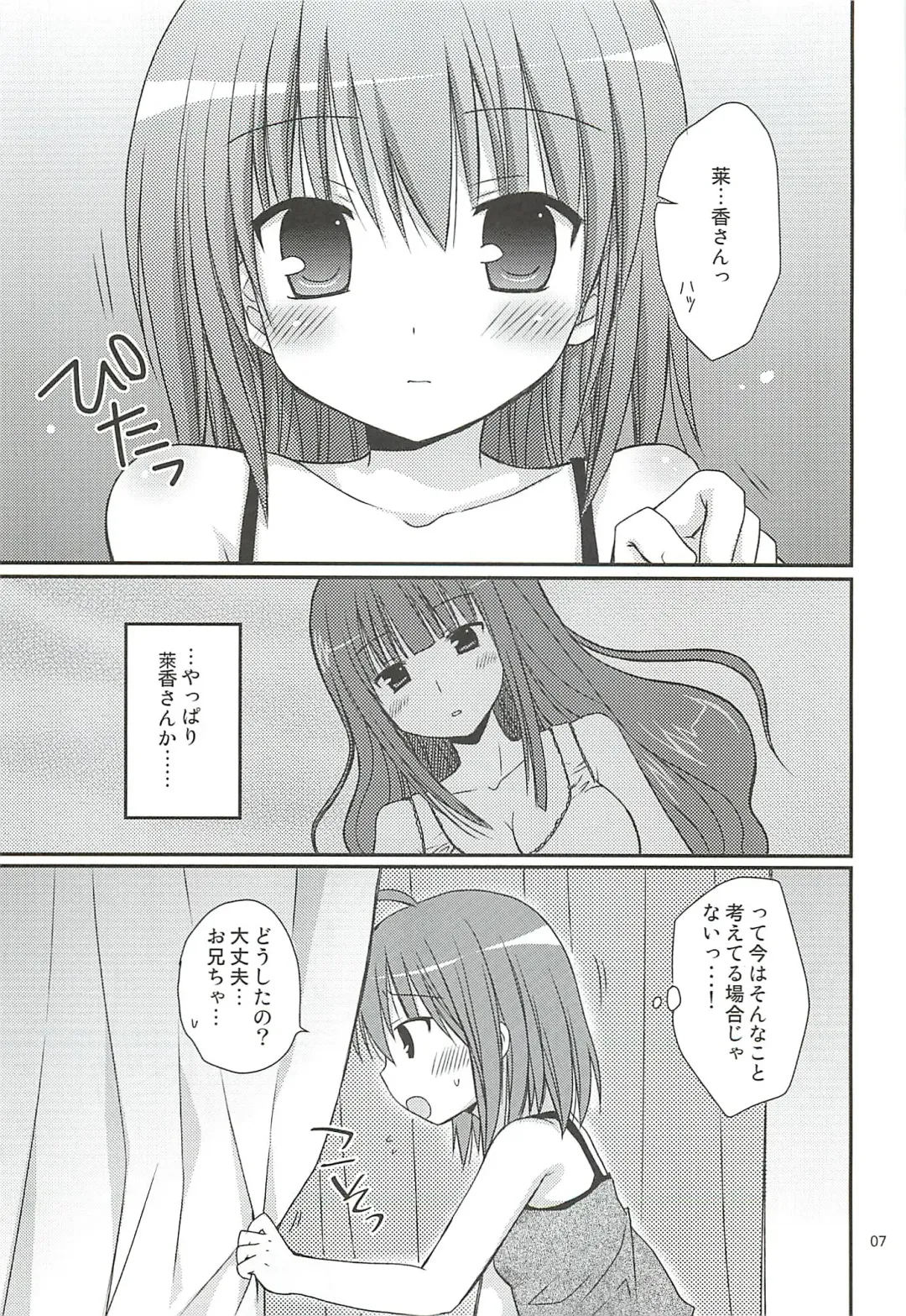 [Rico] HAPPY LIFE WITH HAPPY GIRLS Fhentai - Page 6