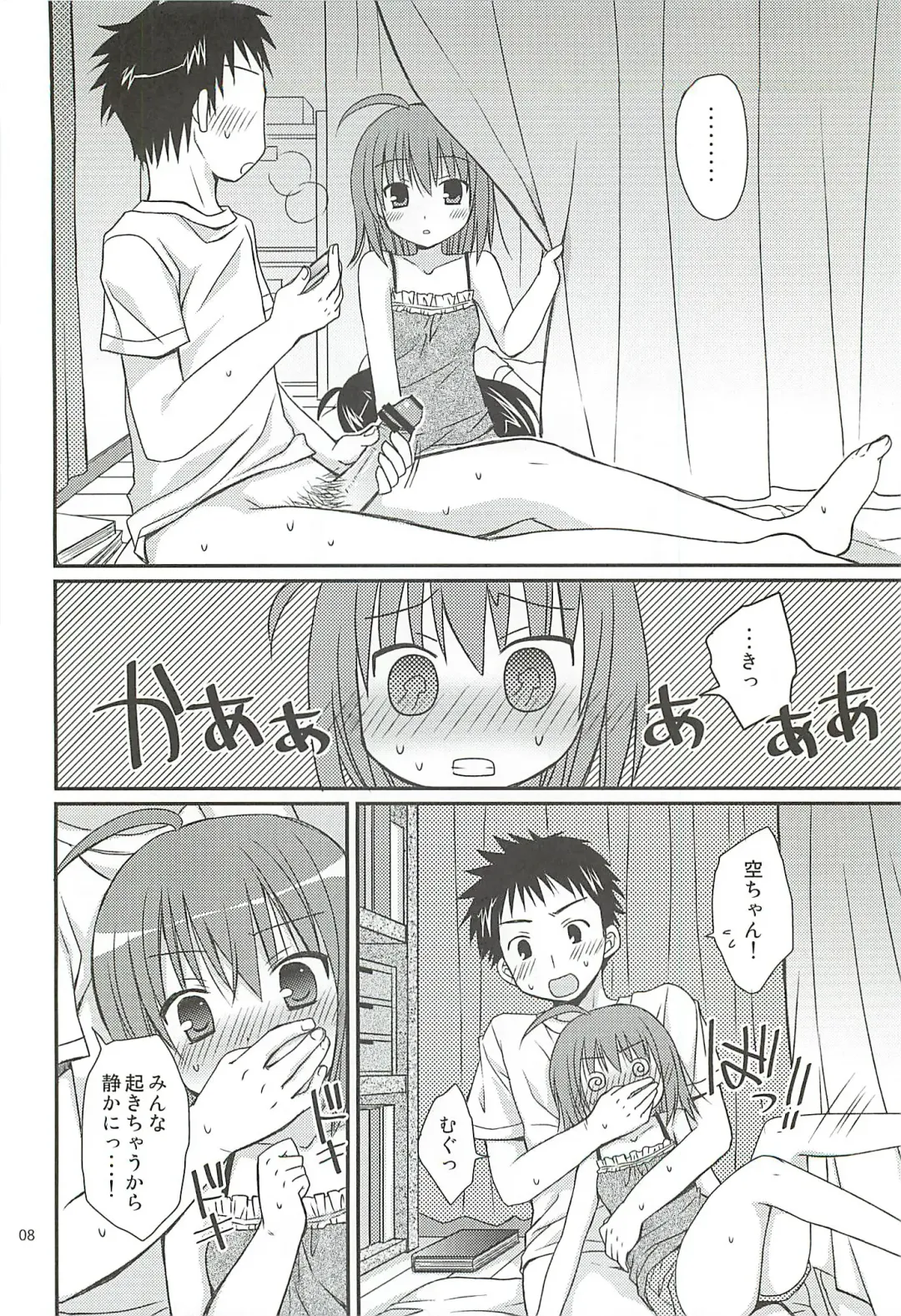 [Rico] HAPPY LIFE WITH HAPPY GIRLS Fhentai - Page 7