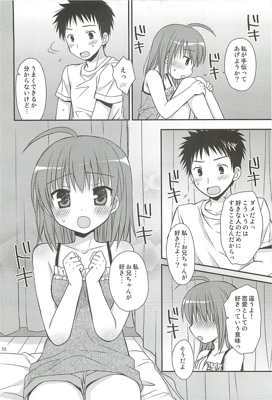 [Rico] HAPPY LIFE WITH HAPPY GIRLS Fhentai - Page 9