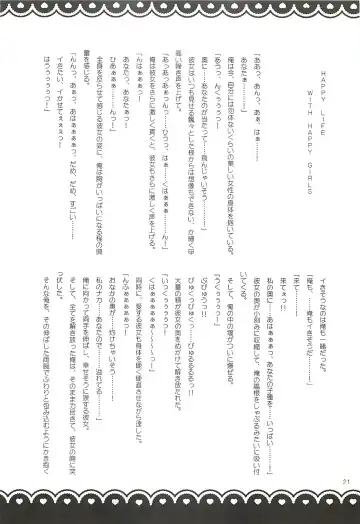 [Rico] HAPPY LIFE WITH HAPPY GIRLS Fhentai - Page 20