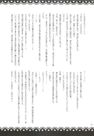 [Rico] HAPPY LIFE WITH HAPPY GIRLS Fhentai - Page 22