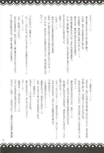 [Rico] HAPPY LIFE WITH HAPPY GIRLS Fhentai - Page 23