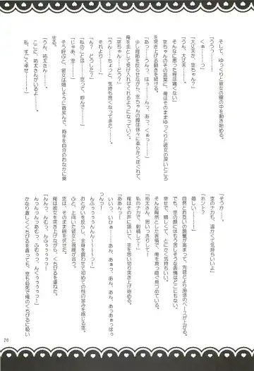 [Rico] HAPPY LIFE WITH HAPPY GIRLS Fhentai - Page 25