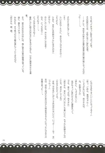 [Rico] HAPPY LIFE WITH HAPPY GIRLS Fhentai - Page 27