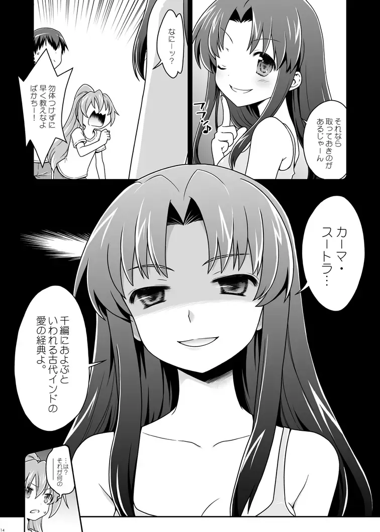 [Cloth Tsugutoshi - Usashiro Mani] Nijuuyojikan, Nanokakan Zutto. Fhentai - Page 12