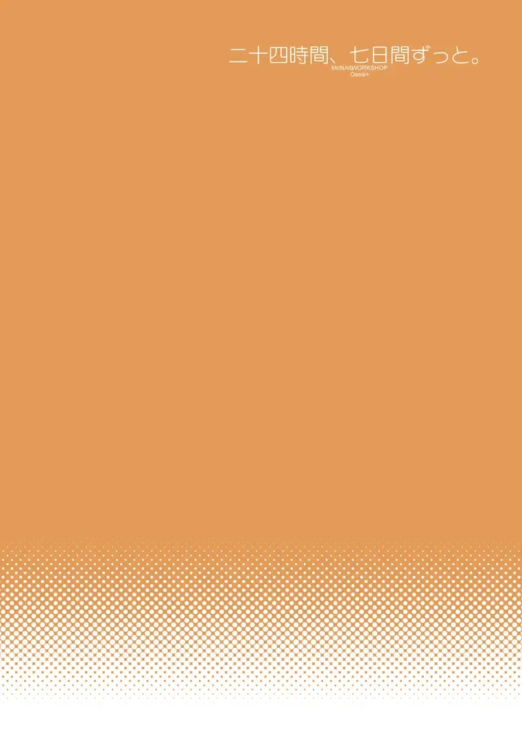 [Cloth Tsugutoshi - Usashiro Mani] Nijuuyojikan, Nanokakan Zutto. Fhentai - Page 2