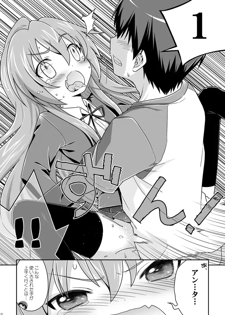 [Cloth Tsugutoshi - Usashiro Mani] Nijuuyojikan, Nanokakan Zutto. Fhentai - Page 30