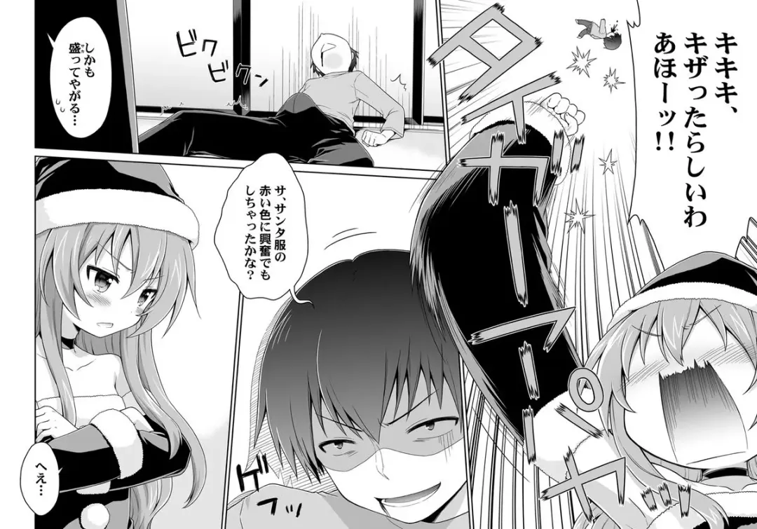 [Cloth Tsugutoshi - Usashiro Mani] Nijuuyojikan, Nanokakan Zutto. Fhentai - Page 46