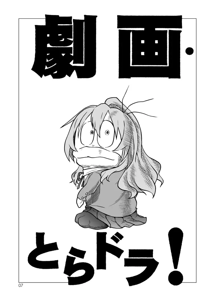 [Cloth Tsugutoshi - Usashiro Mani] Nijuuyojikan, Nanokakan Zutto. Fhentai - Page 6