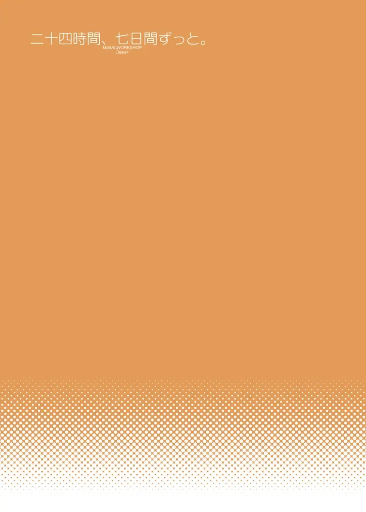 [Cloth Tsugutoshi - Usashiro Mani] Nijuuyojikan, Nanokakan Zutto. Fhentai - Page 63