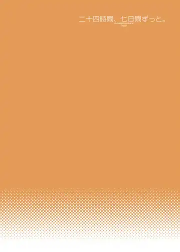 [Cloth Tsugutoshi - Usashiro Mani] Nijuuyojikan, Nanokakan Zutto. Fhentai - Page 2