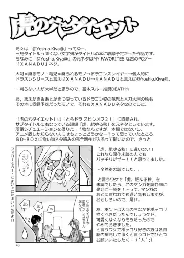 [Cloth Tsugutoshi - Usashiro Mani] Nijuuyojikan, Nanokakan Zutto. Fhentai - Page 41