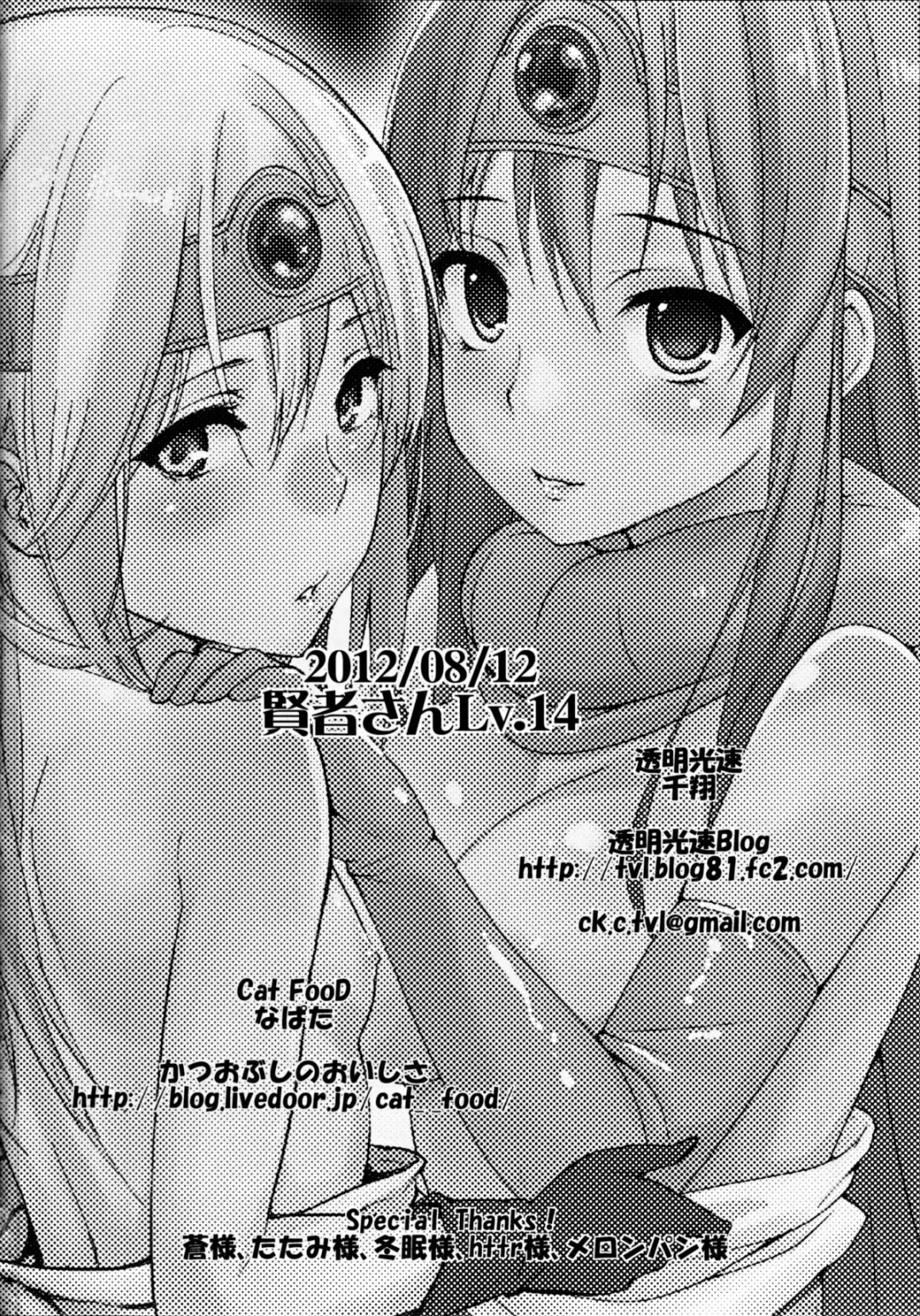 [Chika - Napata] Kenja-san Level 14 | Miss Sage Level 14 Fhentai - Page 24
