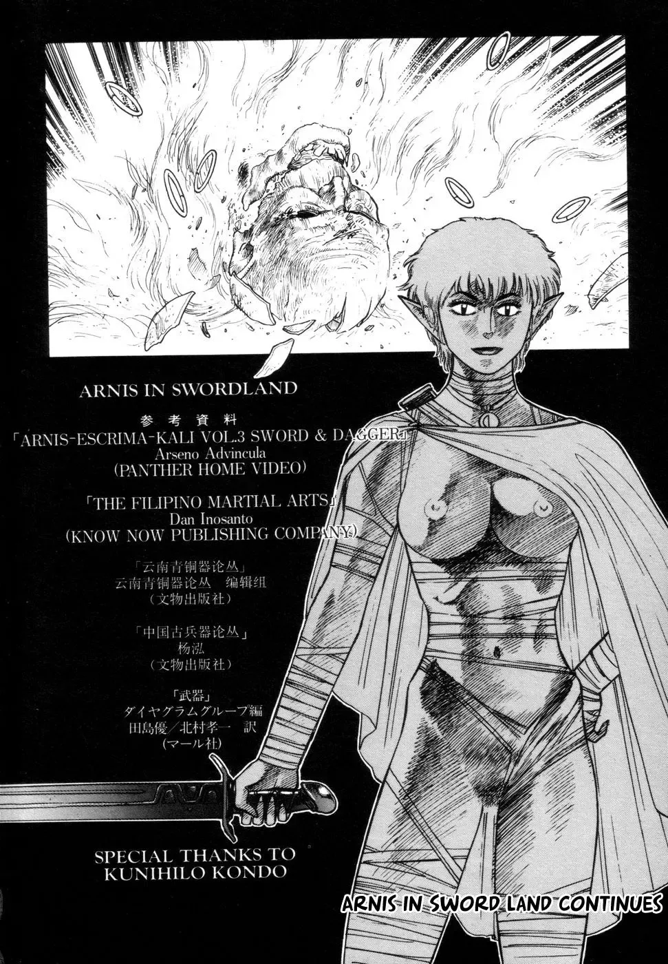 [Yamamoto Atsuji] Tsurugi no Kuni no Arnis Fhentai - Page 177