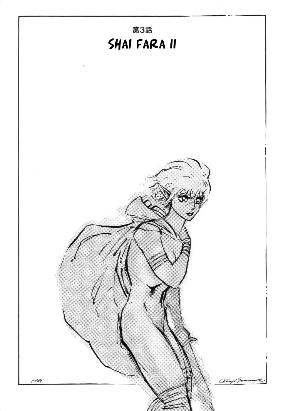 [Yamamoto Atsuji] Tsurugi no Kuni no Arnis Fhentai - Page 82