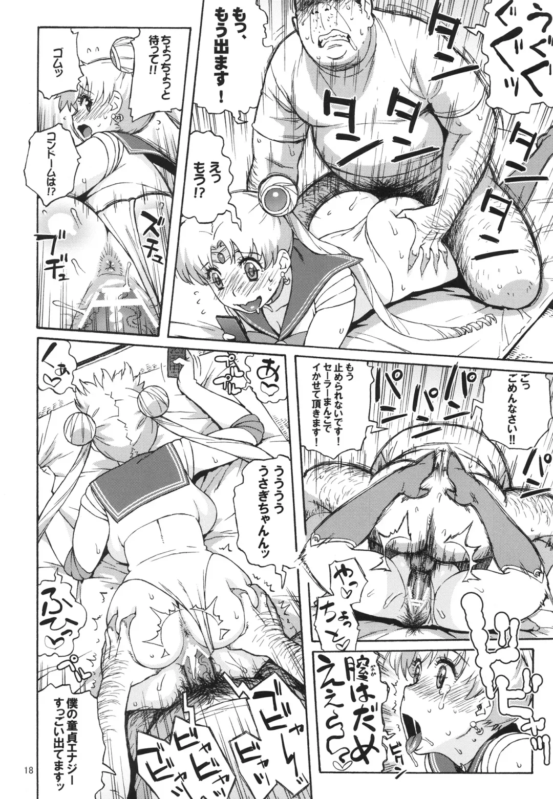 [Jingrock] DELI Ii Usagi Fhentai - Page 17