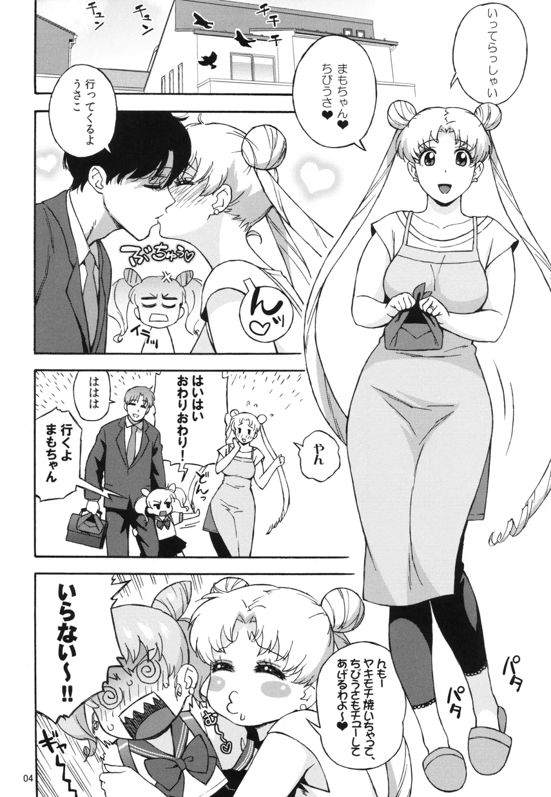 [Jingrock] DELI Ii Usagi Fhentai - Page 3