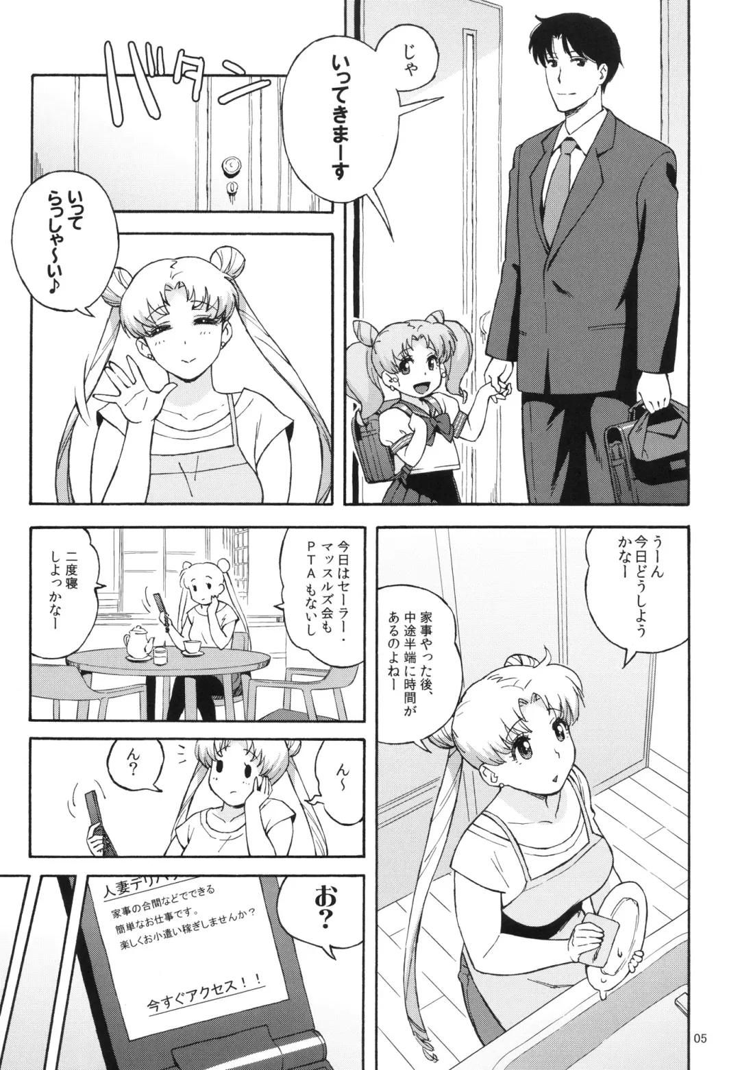 [Jingrock] DELI Ii Usagi Fhentai - Page 4