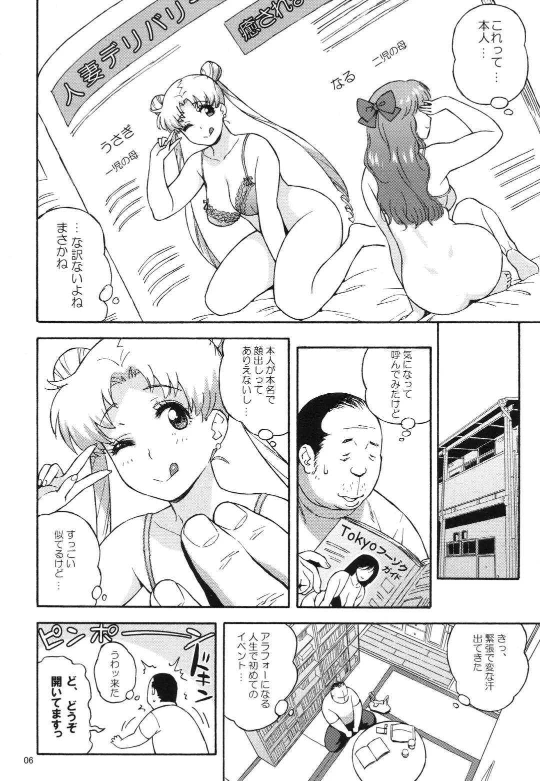 [Jingrock] DELI Ii Usagi Fhentai - Page 5