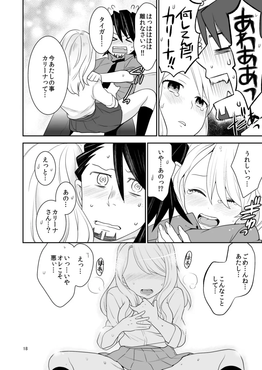 [Saito Yahu] Sukinandatteba Fhentai - Page 17