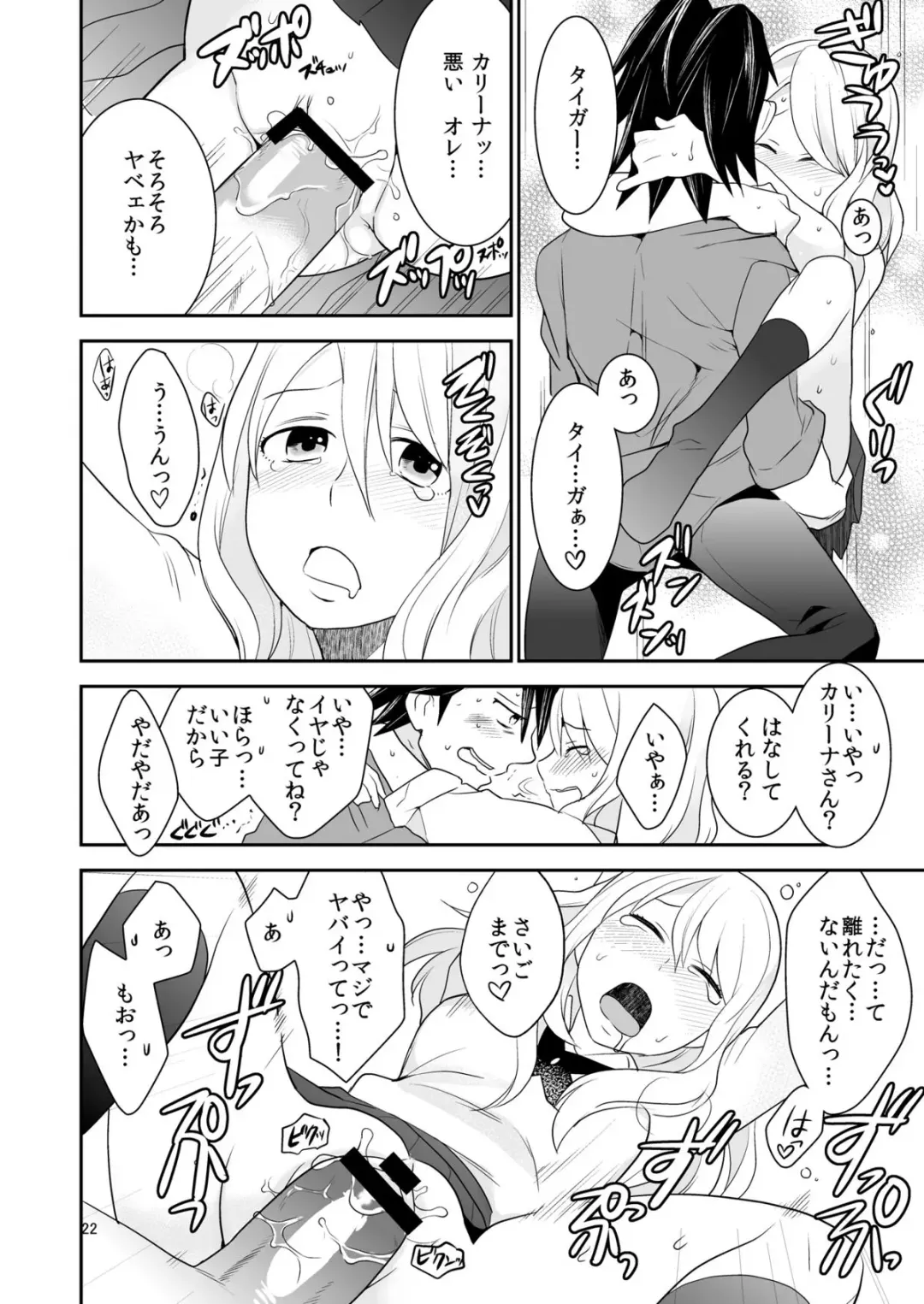 [Saito Yahu] Sukinandatteba Fhentai - Page 21