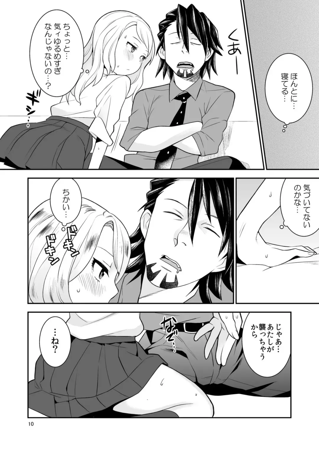 [Saito Yahu] Sukinandatteba Fhentai - Page 9