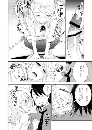 [Saito Yahu] Sukinandatteba Fhentai - Page 15