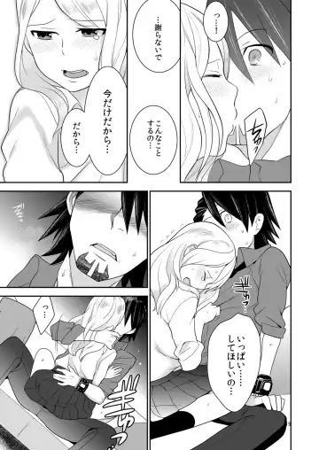 [Saito Yahu] Sukinandatteba Fhentai - Page 18