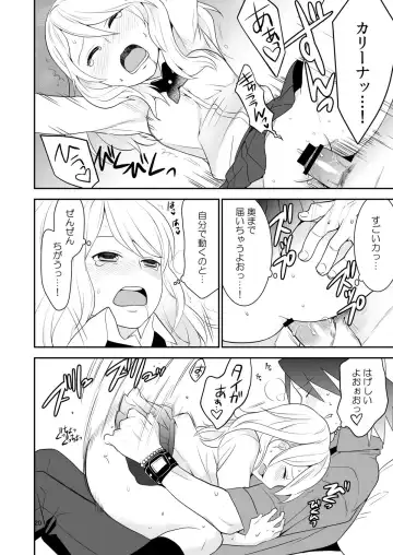 [Saito Yahu] Sukinandatteba Fhentai - Page 19