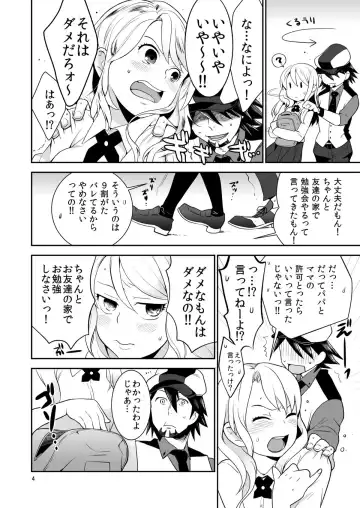 [Saito Yahu] Sukinandatteba Fhentai - Page 3