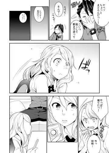 [Saito Yahu] Sukinandatteba Fhentai - Page 7