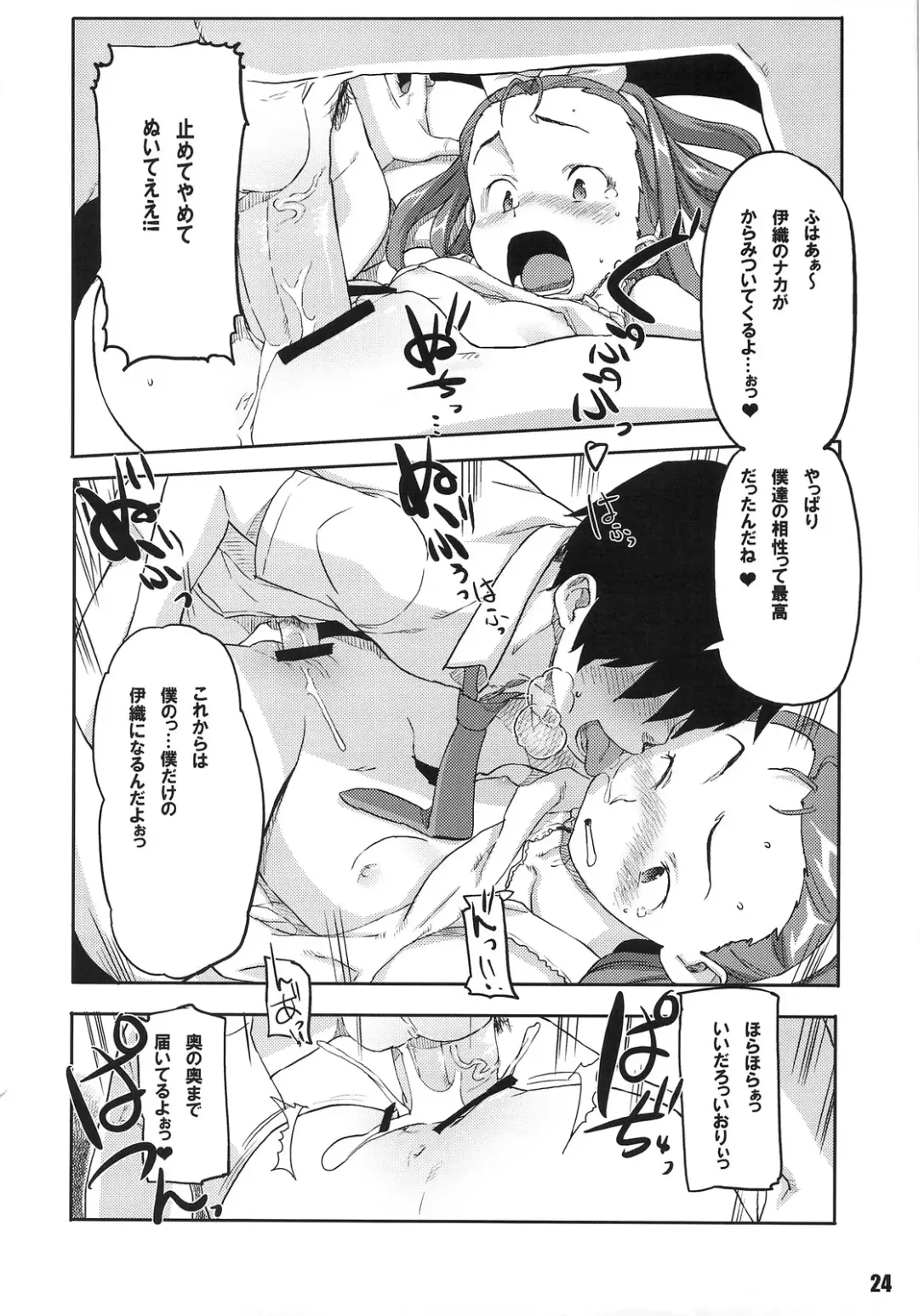 [Sameda Koban] Trash Box 2 Fhentai - Page 25