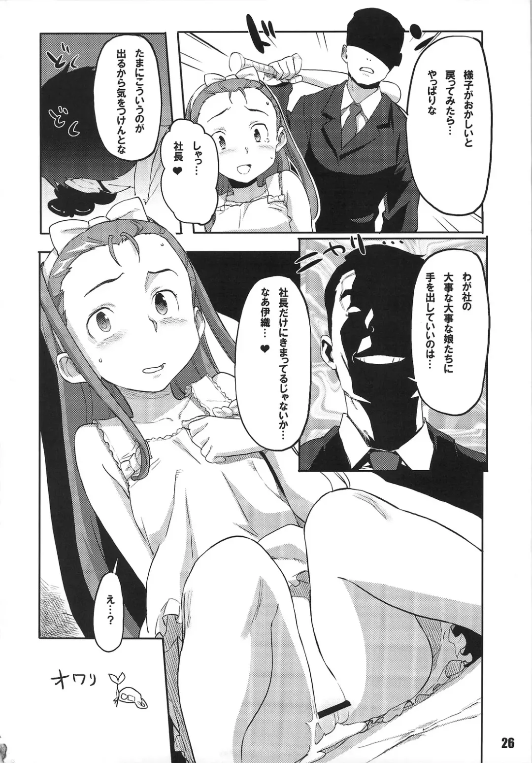 [Sameda Koban] Trash Box 2 Fhentai - Page 27