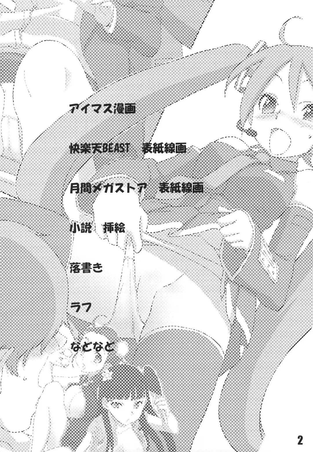 [Sameda Koban] Trash Box 2 Fhentai - Page 3