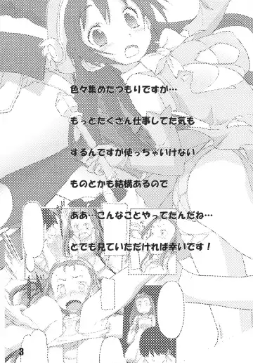 [Sameda Koban] Trash Box 2 Fhentai - Page 4