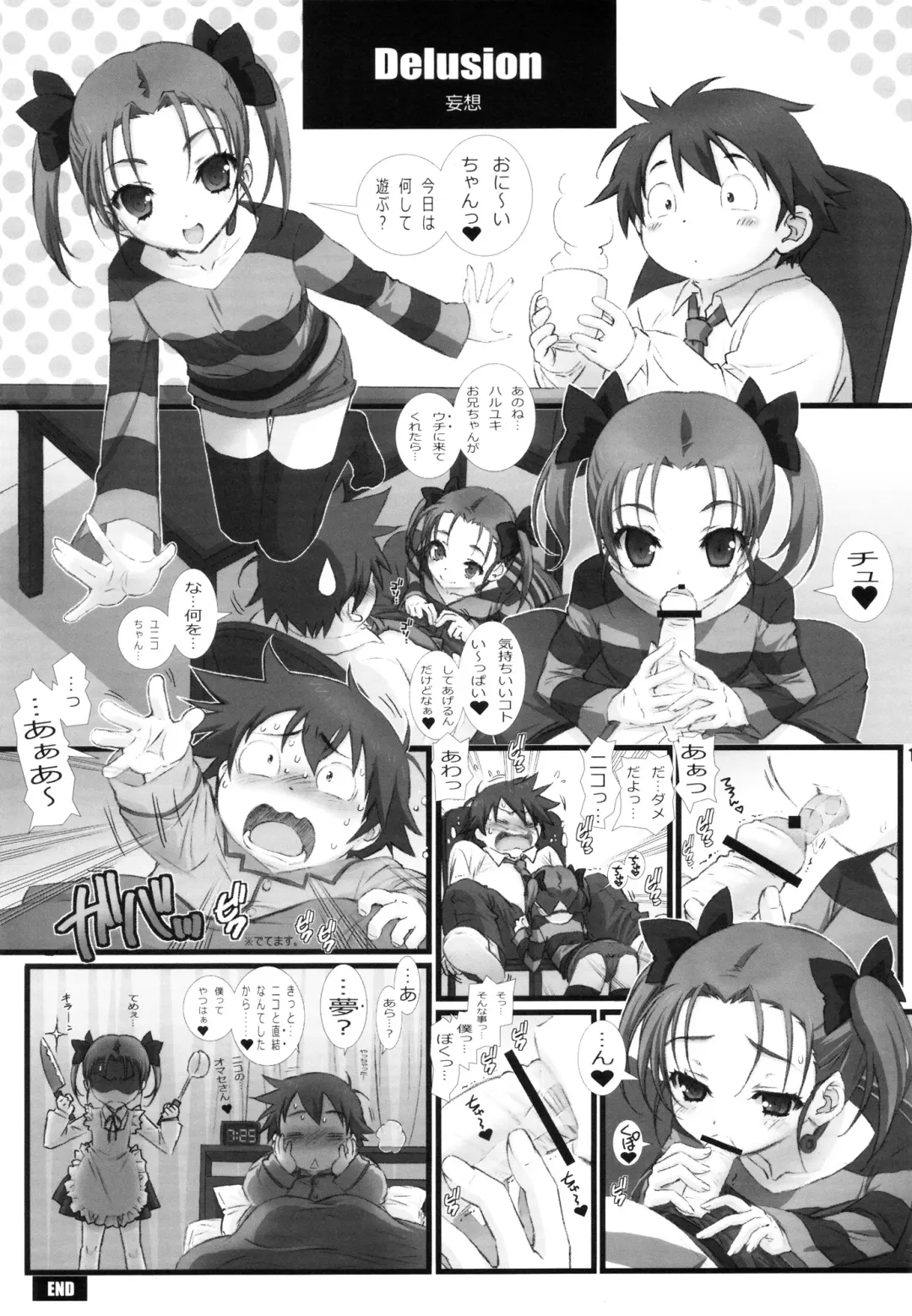 [Sensouji Kinoto] DUEL Fhentai - Page 14