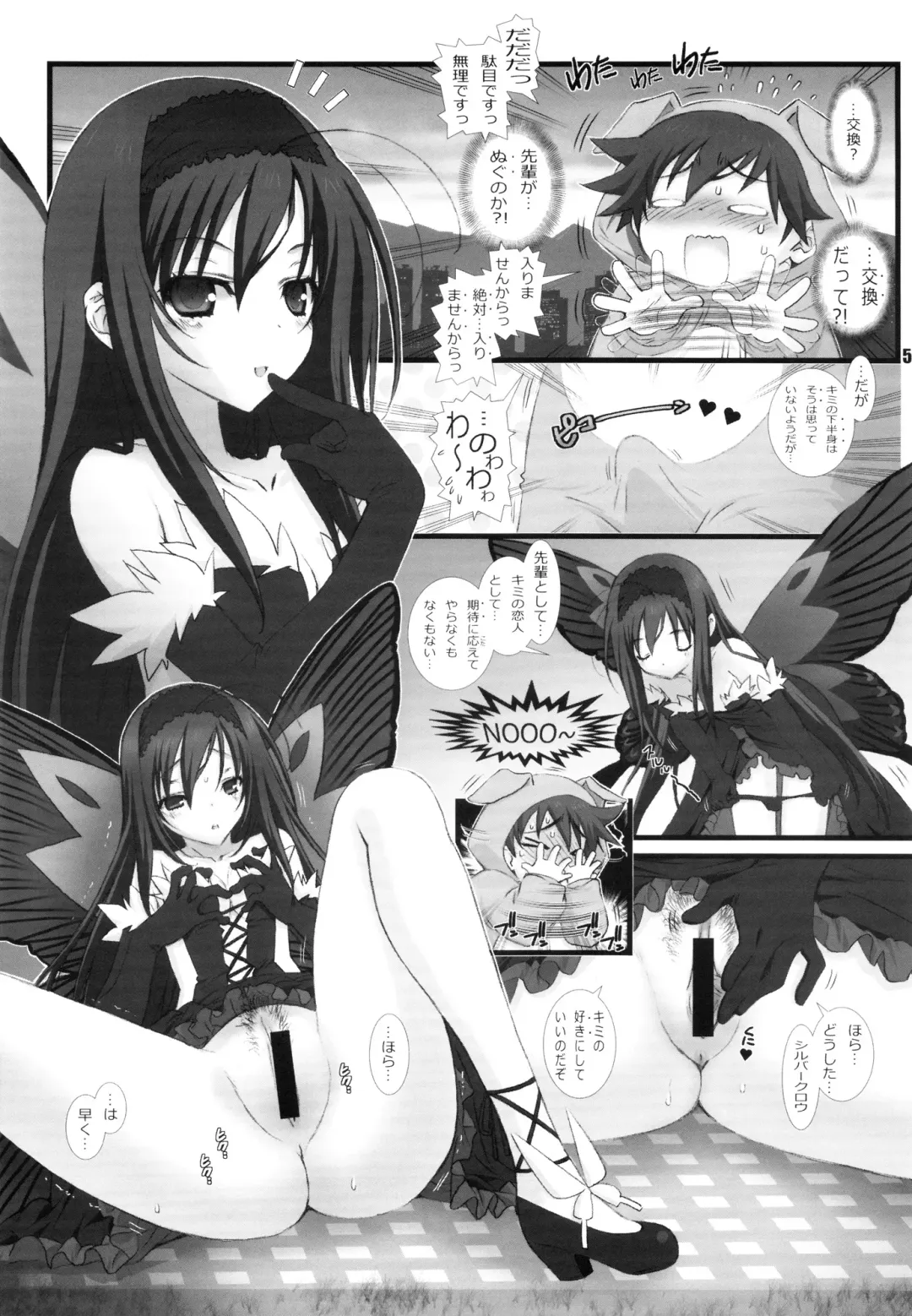 [Sensouji Kinoto] DUEL Fhentai - Page 4