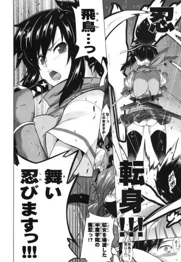 [Tanabe] Enran Kagura Fhentai - Page 25