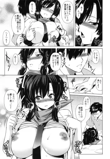 [Tanabe] Enran Kagura Fhentai - Page 4