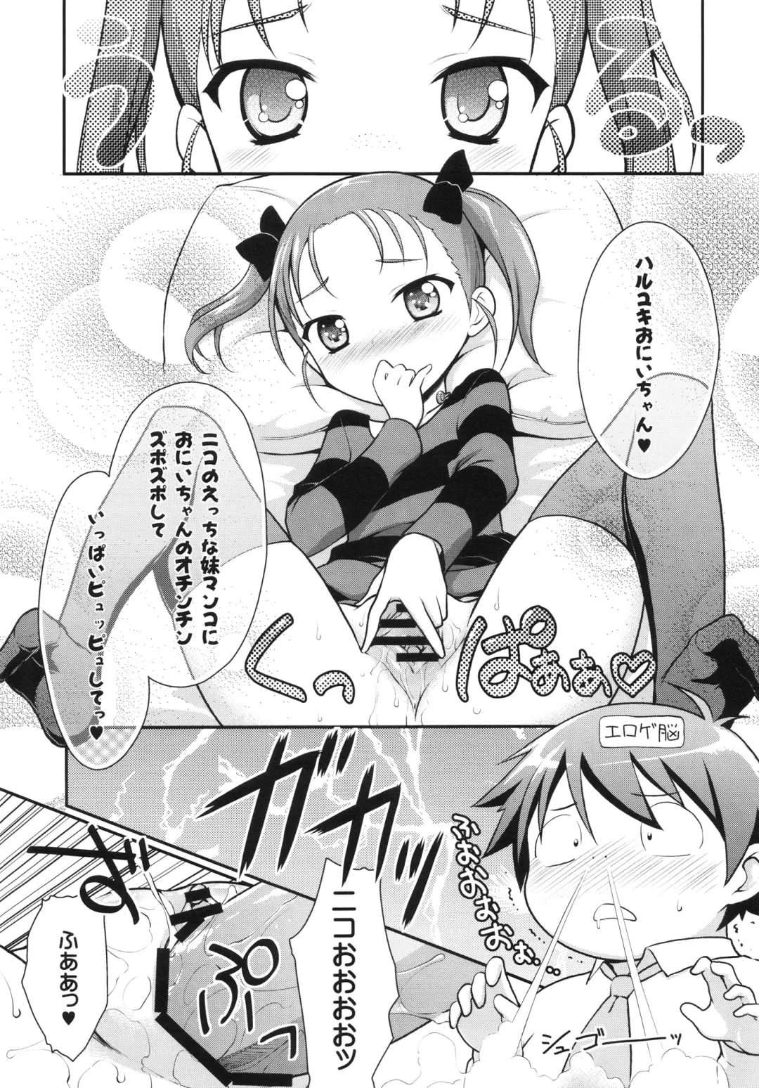 [Kannazuki Motofumi] Niko Nama. Fhentai - Page 6