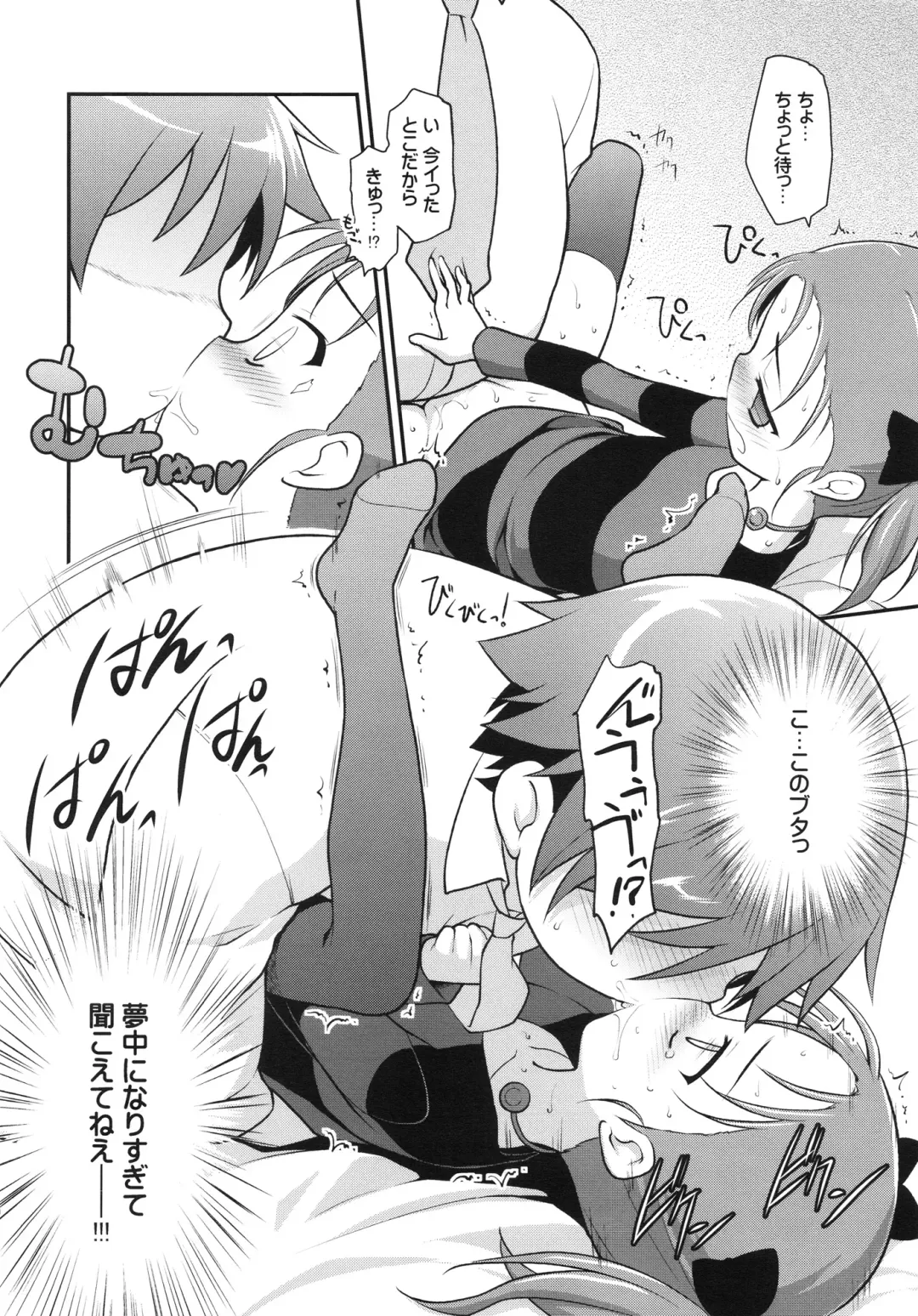 [Kannazuki Motofumi] Niko Nama. Fhentai - Page 9