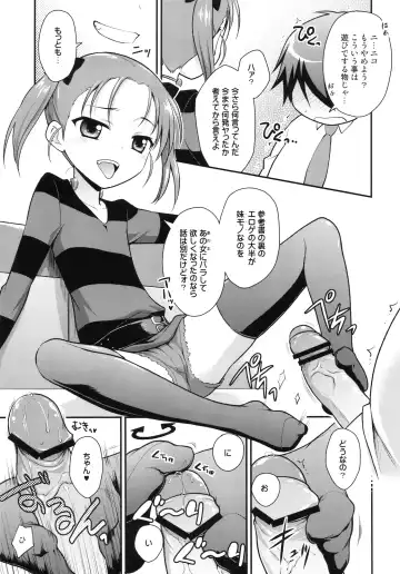 [Kannazuki Motofumi] Niko Nama. Fhentai - Page 2