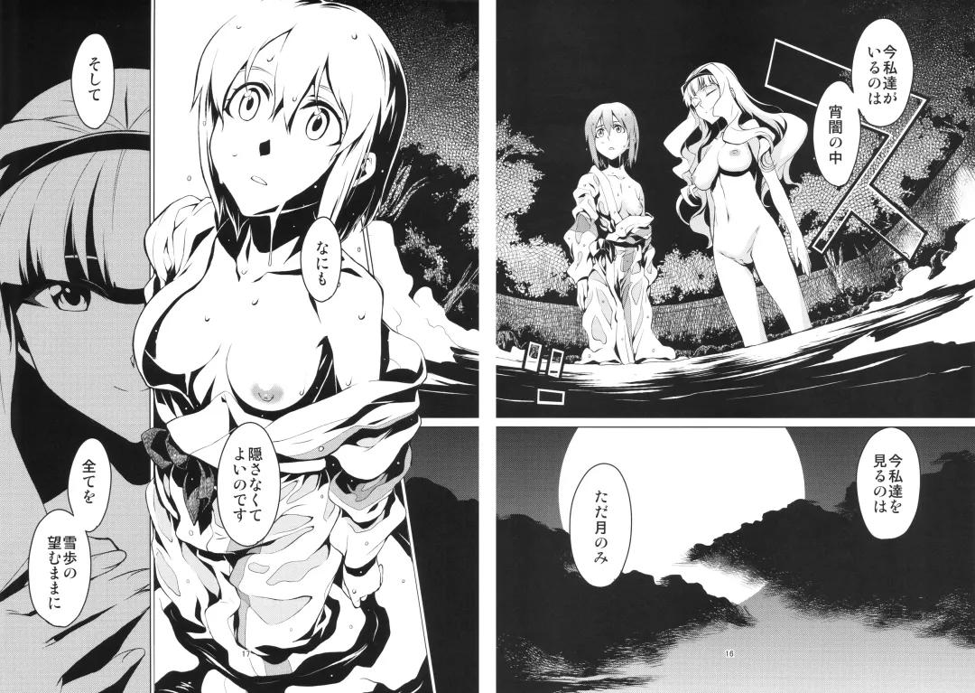 [Takemura Sesshu] Gekka Fhentai - Page 16