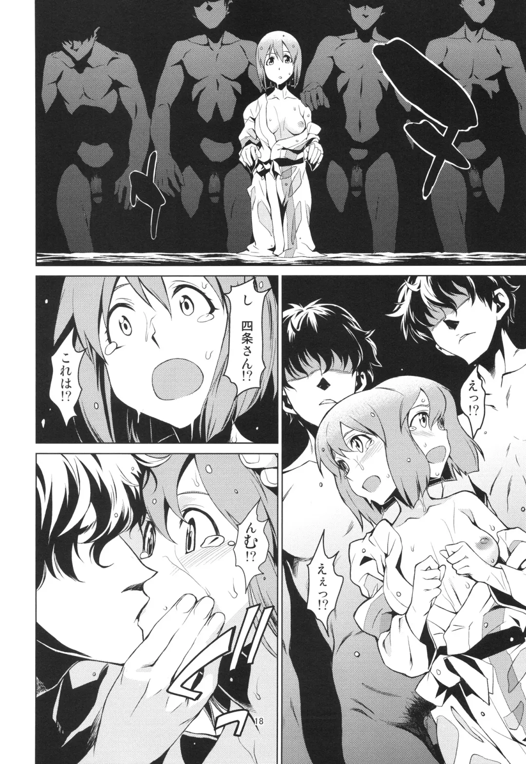 [Takemura Sesshu] Gekka Fhentai - Page 17