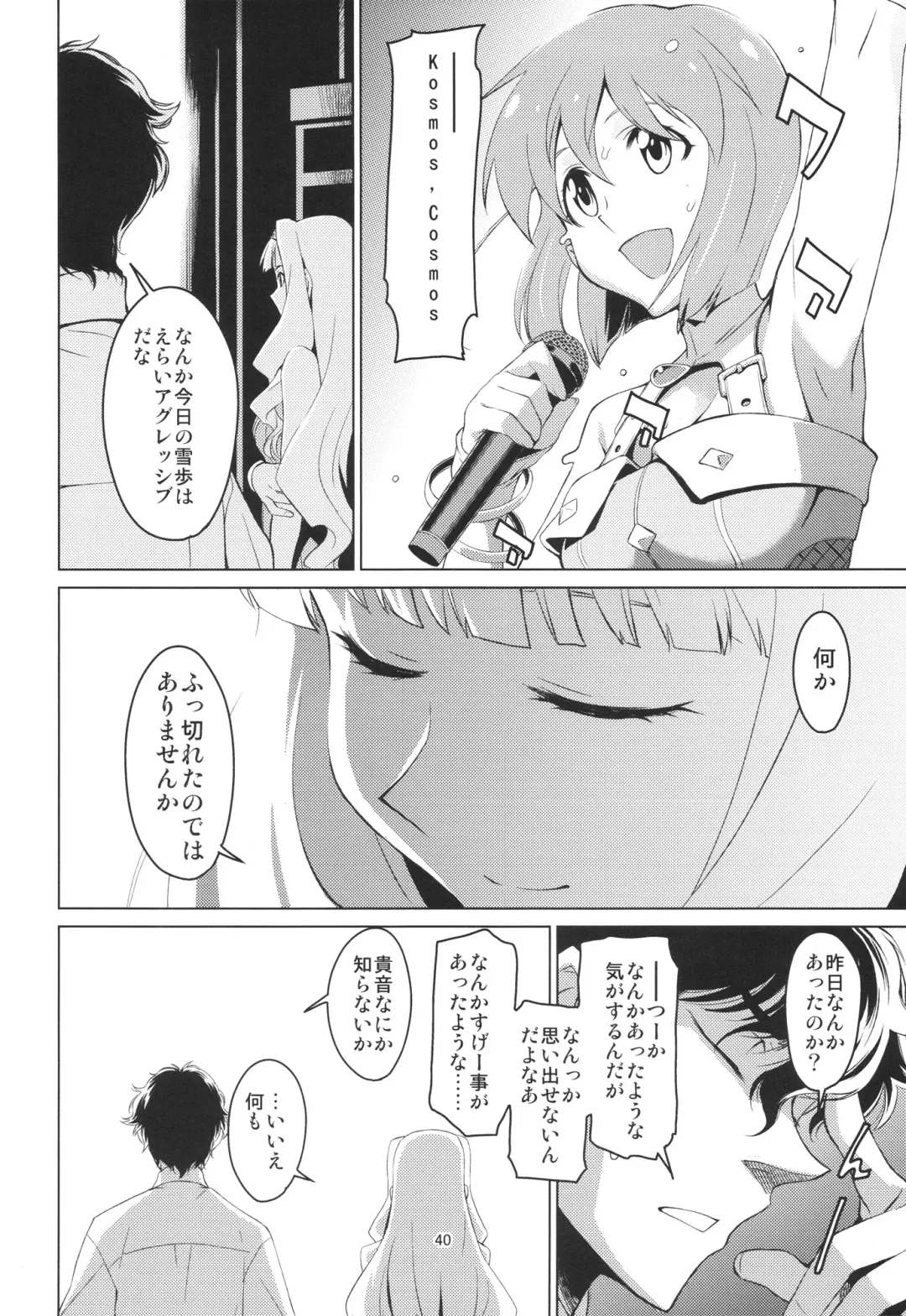 [Takemura Sesshu] Gekka Fhentai - Page 39